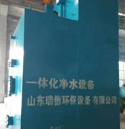 一體化凈水器是怎么處理生活用水的？